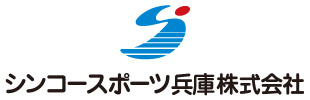 シンコースポーツ兵庫会